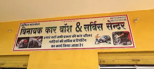 Vinayak Car Wash & Service Center