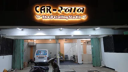 CAR स्नान