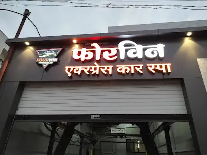 Fourwin Automatic car wash