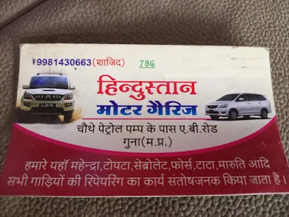 Hindustan Motor Garage - Car Repairing Garage in Guna