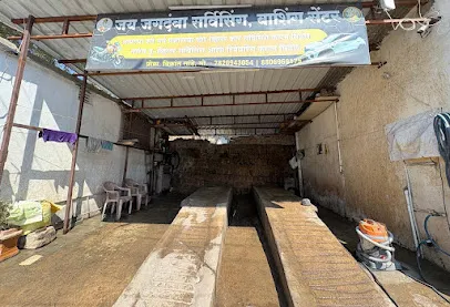 Jai Jagadamba washing center