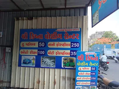 krishna washing centre