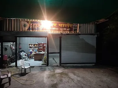 Laxmi Car Parlour And Detailing Studio, Washim