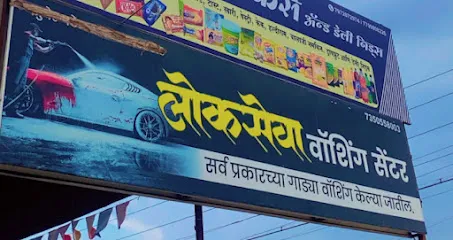 Lokseva washing centre