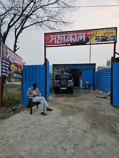 Mahakaal Washing Centre