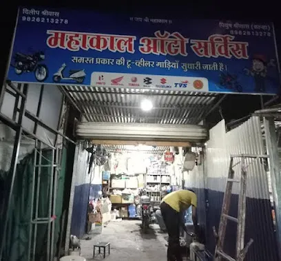 Mahakal Auto Service