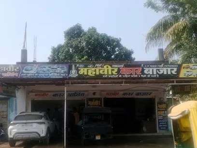 Mahaveer Car washing and accessories and car bazar