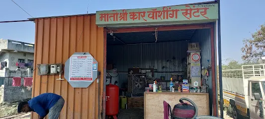 Matoshri Car And Bike Wash Center