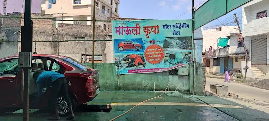 Mauli Krupa car water servicing