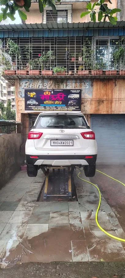 MAULI WASHING CENTER