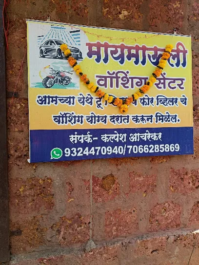 Maymauli Washing Center