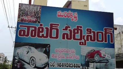 Murali Krishna Water Servicing