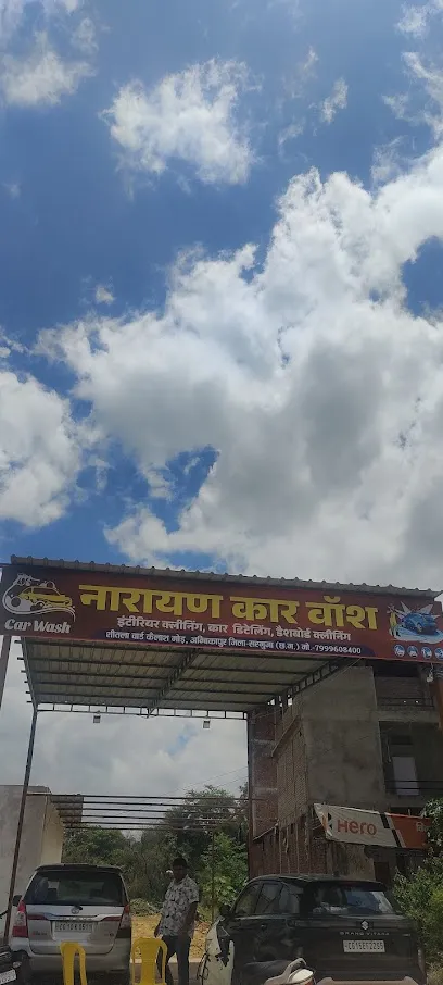 NARAYAN CAR WASH