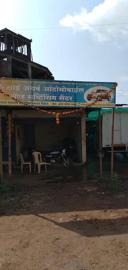 Om Sai Atharv Servicing Center