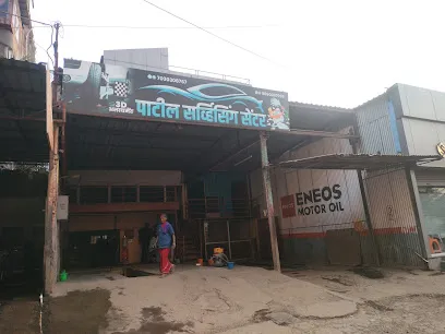 Patil Servicing Center