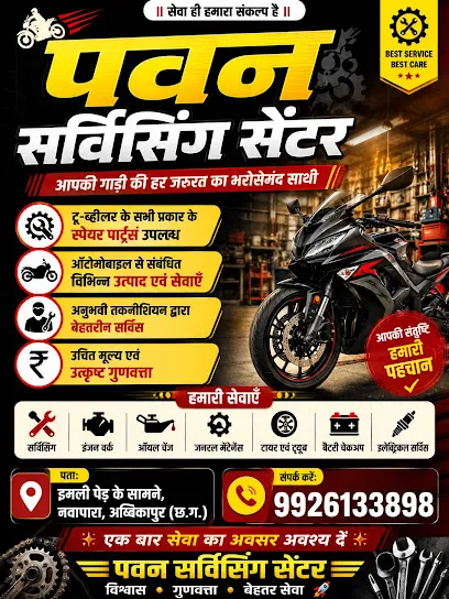 Pawan servicing & washing centre