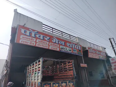 Powerman Shopee Khandwa