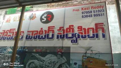 S R Foam and Water Servicing