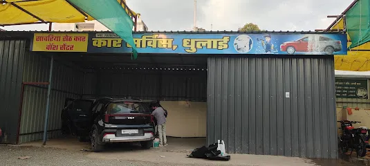 Sawariya Seth Car Wash Centre