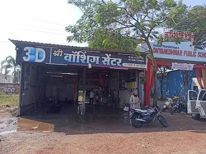 Shree 3D Washing Centre