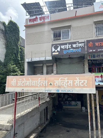 Shree Automobiles and Service centre