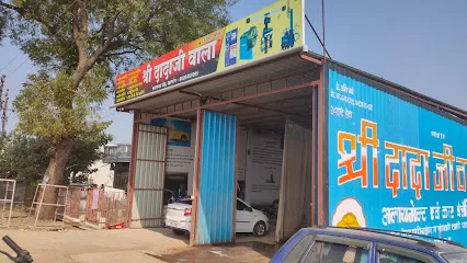 Shree dadaji wala