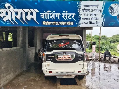 Shree Ram Washing centre