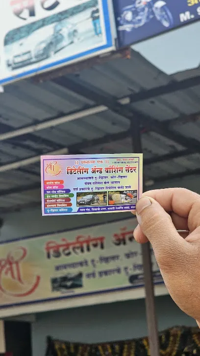 Shri Detailing And Washing Center