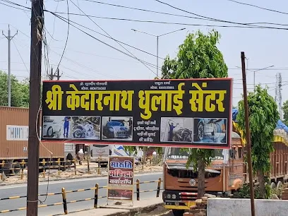 Shri Kedarnath car washing centre