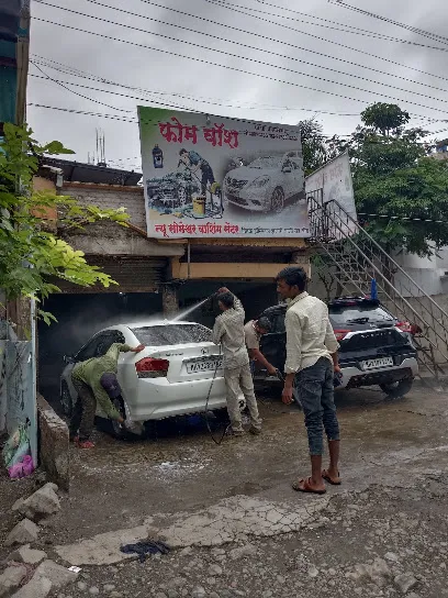 Someshawar Washing Center