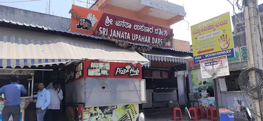 Sri Janatha Darshini