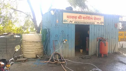 धाकड़ श्री वाशिंग सेंटर