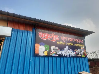 वक्रतुंड एंटरप्राइझेस Vakratunda Enterprises