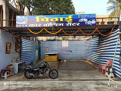 VITHAI CAR AND BIKE WASHING CENTRE