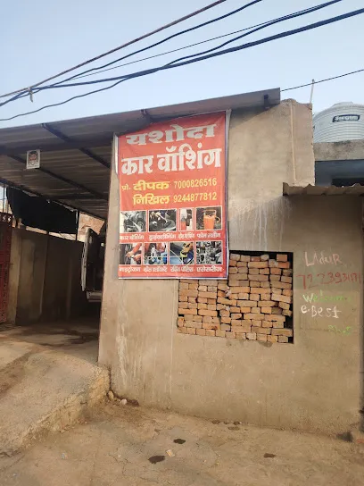 Yashoda Car Wash