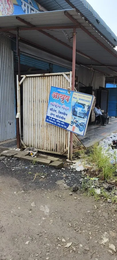 Aayush Washing Centre