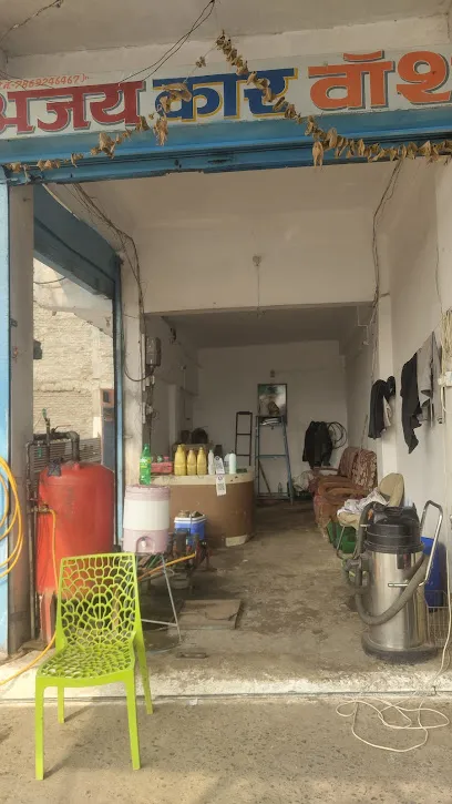 Ajay car wash