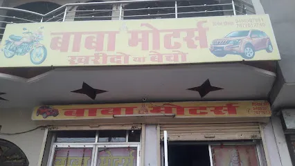Baba Car Bazar