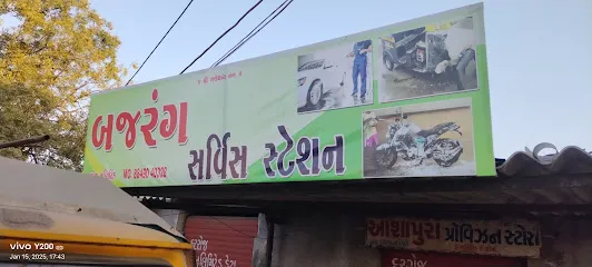 Bajrang car washing