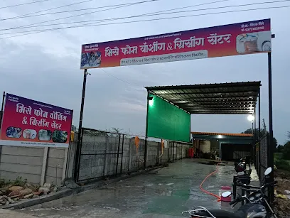 भिसे फोम वॉशिंग सेन्टर