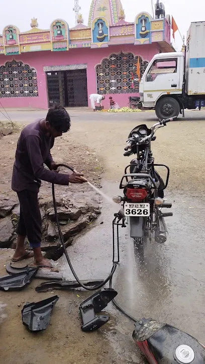 बामनिया वाशिंग सेंटर chapda
