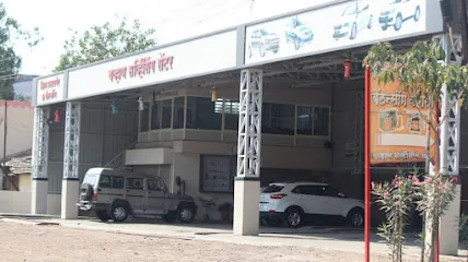 Chavan Servising Center