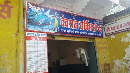 Devraj Service Centre
