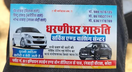 Dharnidhar maruti service center kota(car mechanic and car workshop)