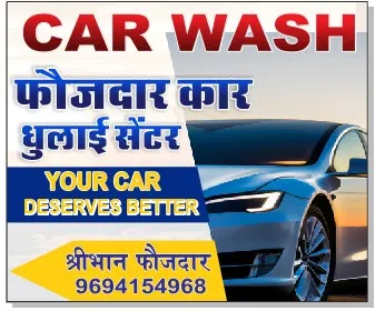 Foujdar Car wash Center
