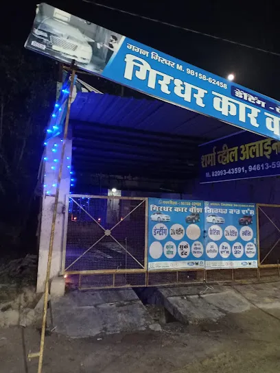 Girdhar Car Wash