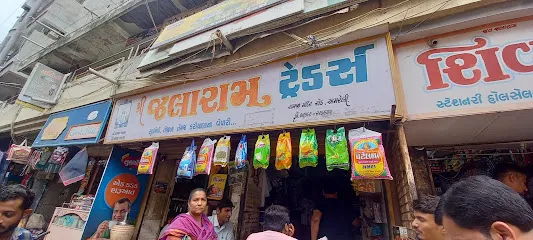 Indira Shoping