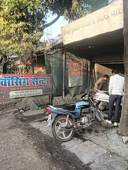 It's Namit Car/Bike Washing Point
