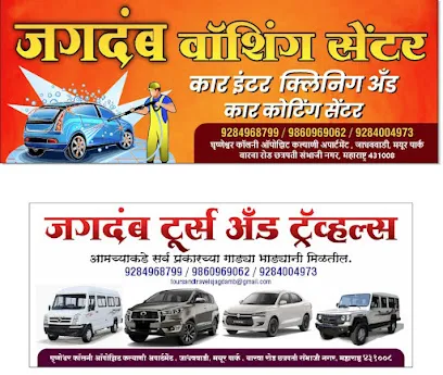 Jagdamb Car Washing and Car Inter Cleaning Car Coating center