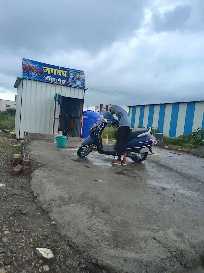 Jagdamb Washing Center